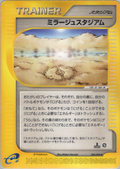 Mirage Stadium - Split Earth - #088