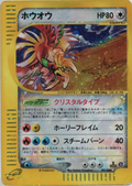Ho-Oh - Split Earth - #091