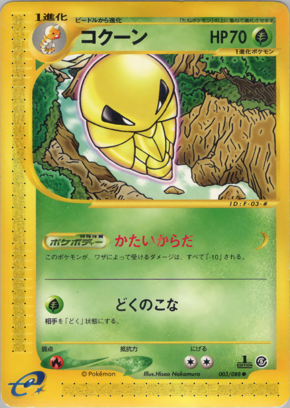Kakuna - Mysterious Mountains - #003