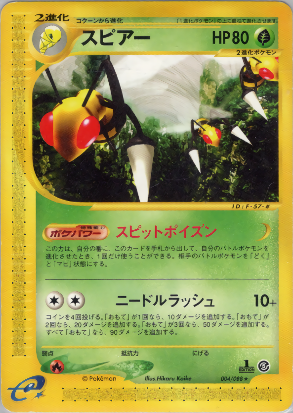Beedrill - Mysterious Mountains - #004