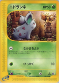 Nidoran ♀ - Mysterious Mountains - #006