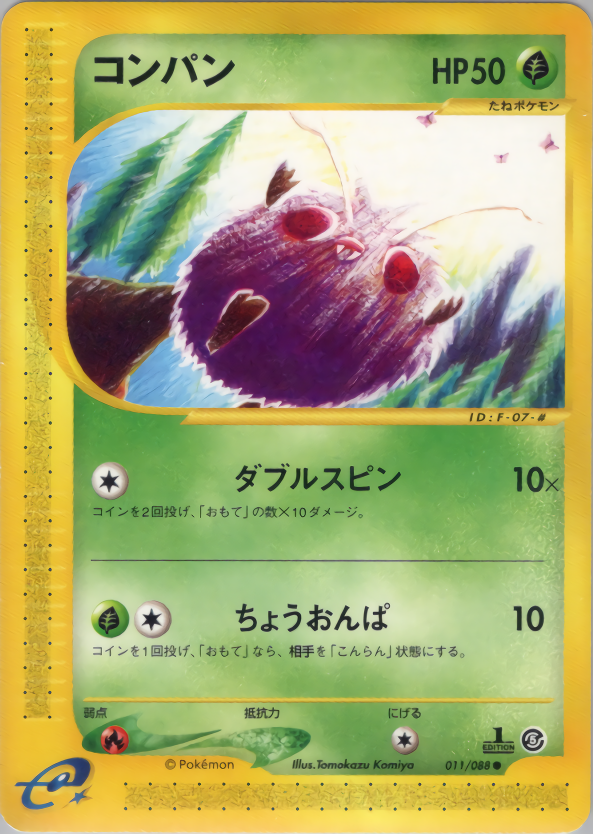 Venonat - Mysterious Mountains - #011