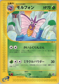 Venomoth - Mysterious Mountains - #012