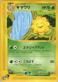 Sunflora - Mysterious Mountains - #014