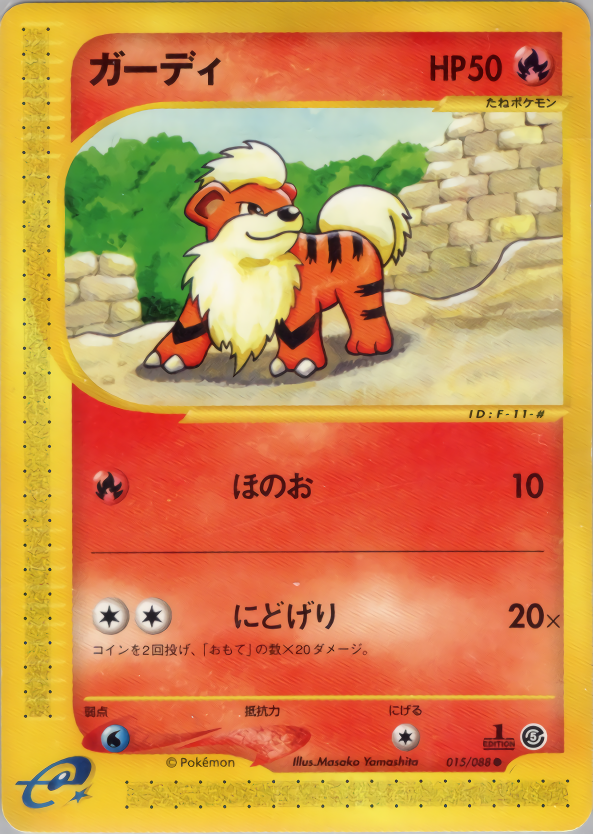 Growlithe - Mysterious Mountains - #015