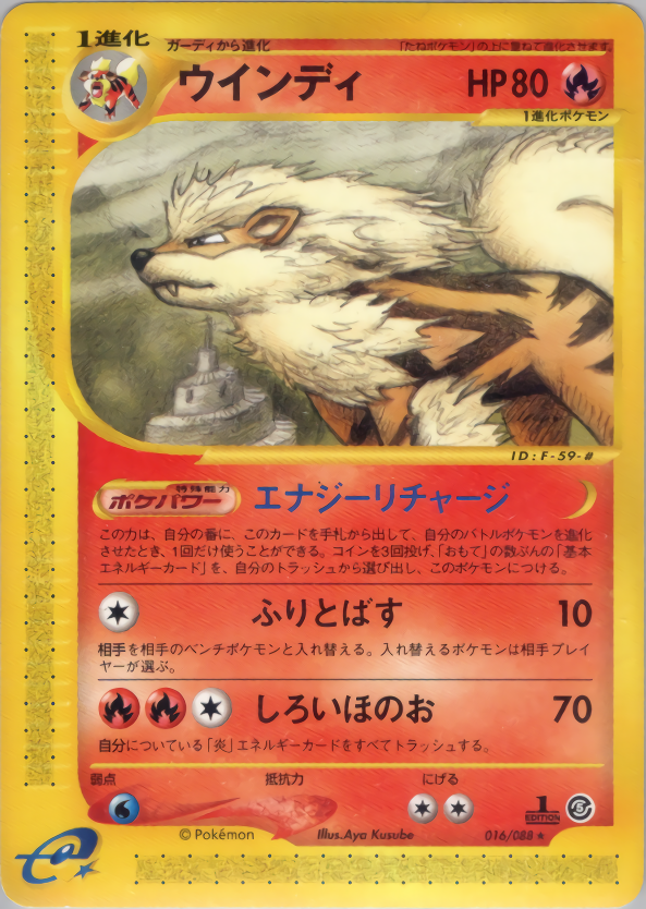 Arcanine - Mysterious Mountains - #016