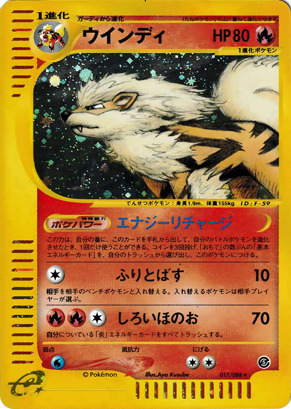 Arcanine - Mysterious Mountains - #017