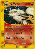 Arcanine - Mysterious Mountains - #017