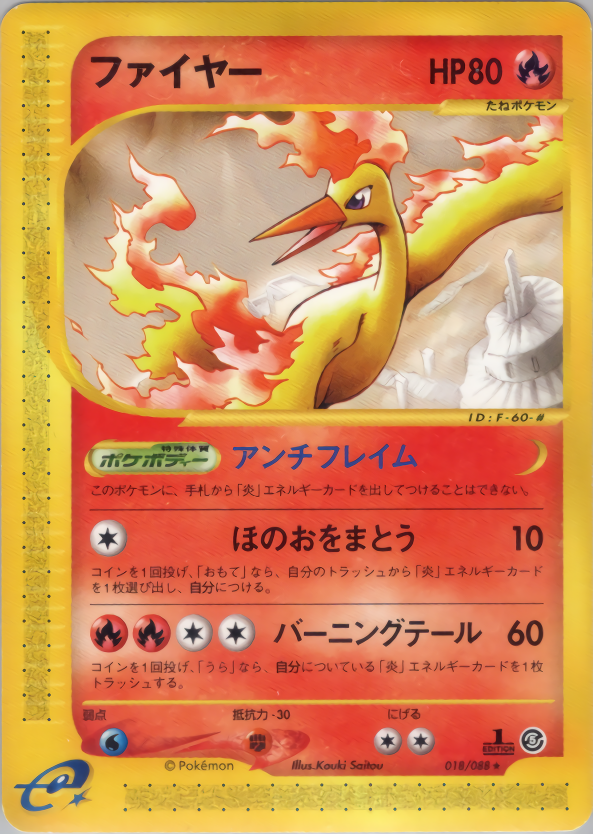 Moltres - Mysterious Mountains - #018