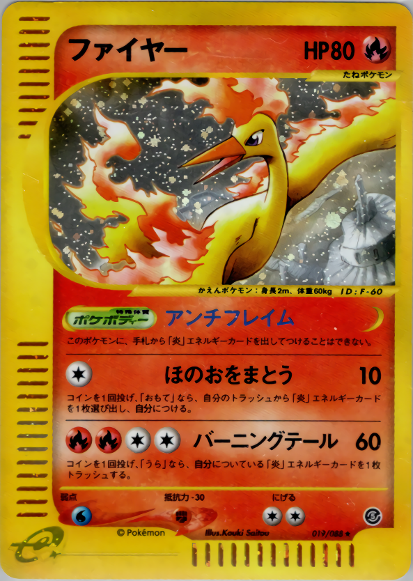 Moltres - Mysterious Mountains - #019
