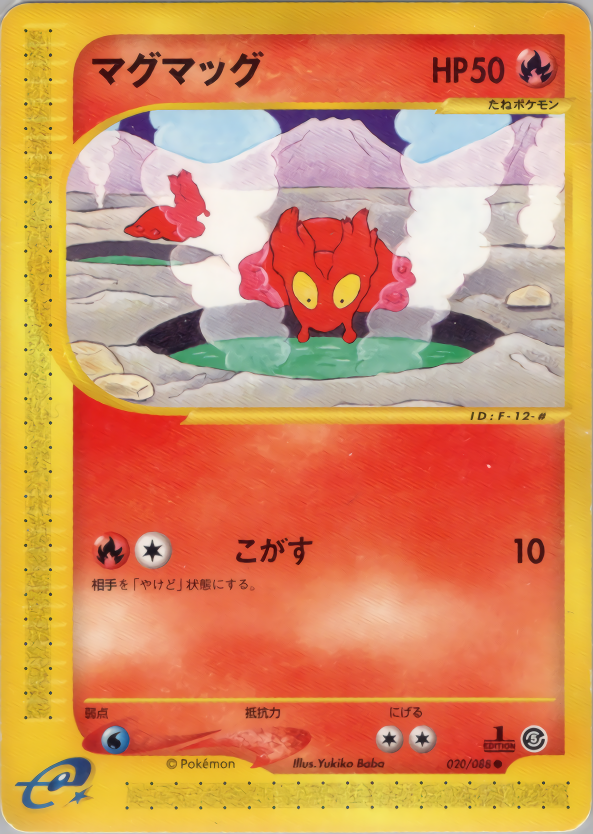 Slugma - Mysterious Mountains - #020