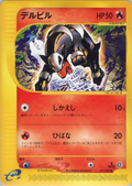 Houndour - Mysterious Mountains - #021