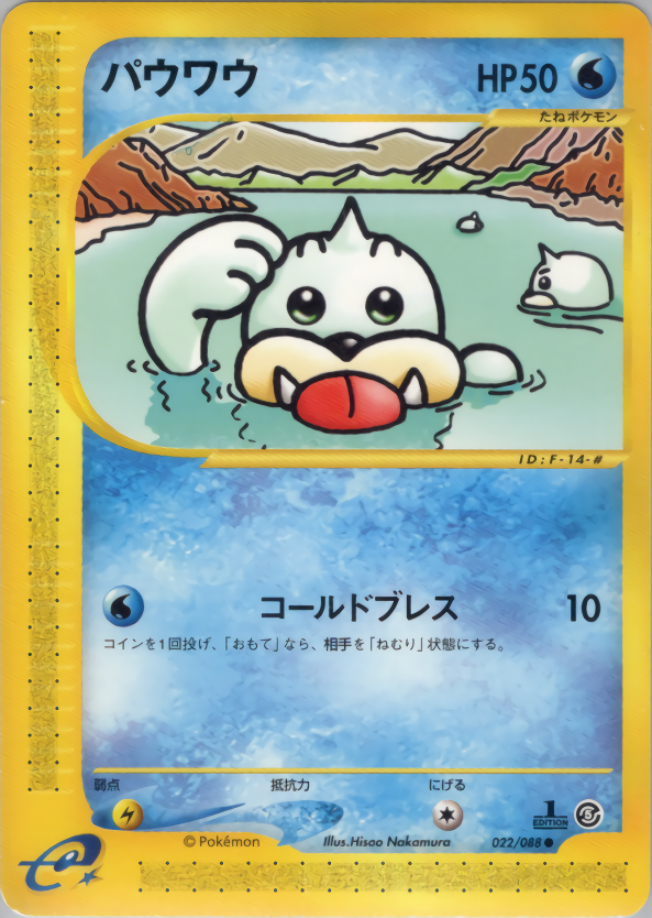 Seel - Mysterious Mountains - #022