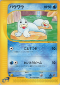 Seel - Mysterious Mountains - #023