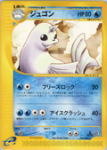Dewgong - Mysterious Mountains - #024