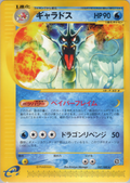 Gyarados - Mysterious Mountains - #027