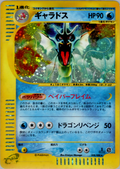 Gyarados - Mysterious Mountains - #028