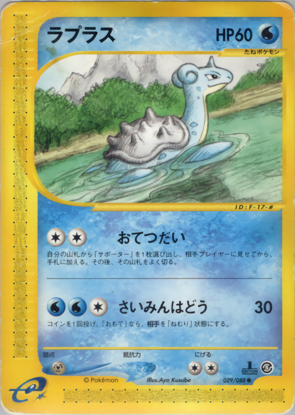 Lapras - Mysterious Mountains - #029