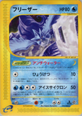 Articuno - Mysterious Mountains - #030