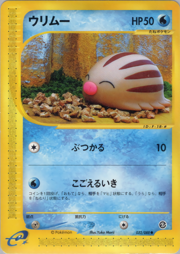 Swinub - Mysterious Mountains - #032