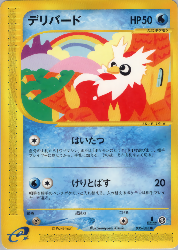 Delibird - Mysterious Mountains - #035