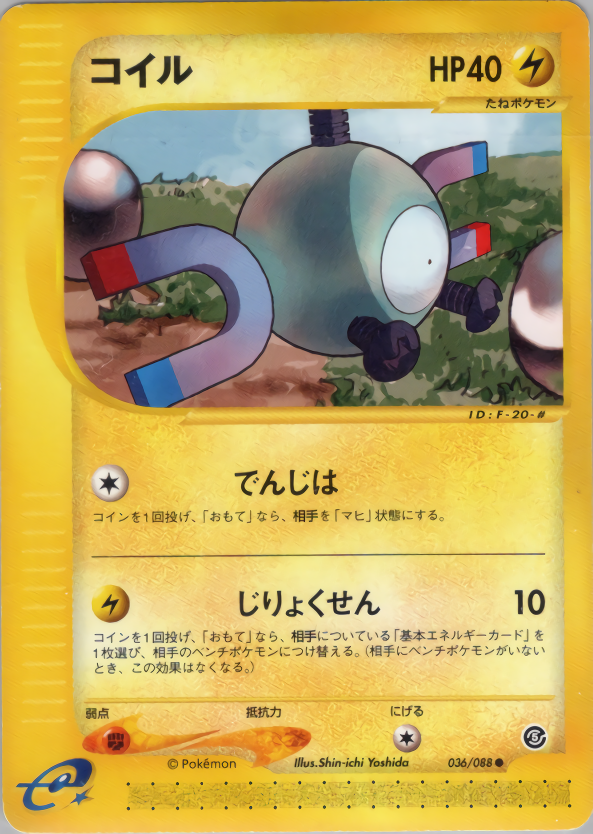 Magnemite - Mysterious Mountains - #036