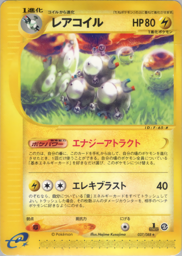 Magneton - Mysterious Mountains - #037