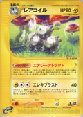 Magneton - Mysterious Mountains - #037