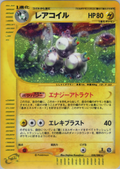 Magneton - Mysterious Mountains - #038
