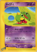 Natu - Mysterious Mountains - #045