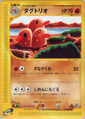 Dugtrio - Mysterious Mountains - #049