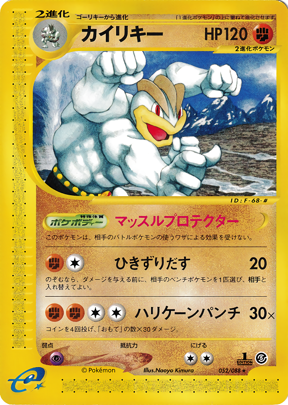 Machamp - Mysterious Mountains - #052