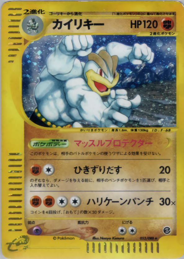 Machamp - Mysterious Mountains - #053