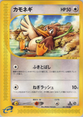 Farfetch'd - Mysterious Mountains - #061