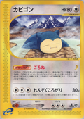 Snorlax - Mysterious Mountains - #062