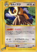 Noctowl - Mysterious Mountains - #064