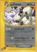 Magneton - Mysterious Mountains - #071
