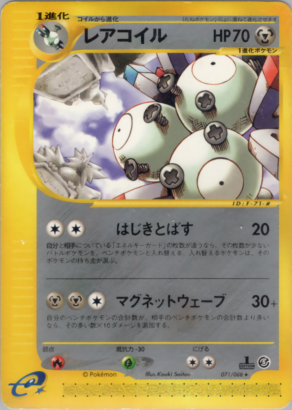 Magneton - Mysterious Mountains - #071