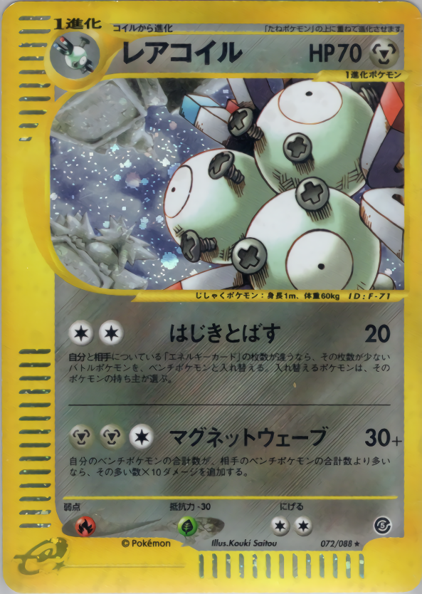Magneton - Mysterious Mountains - #072