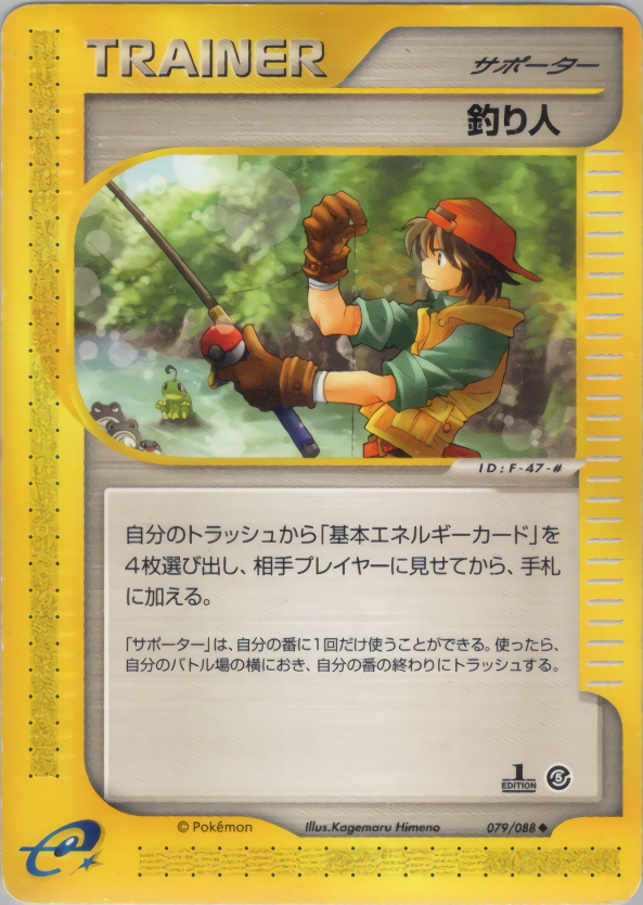 Fisherman - Mysterious Mountains - #079
