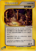 Ancient Ruins - Mysterious Mountains - #084