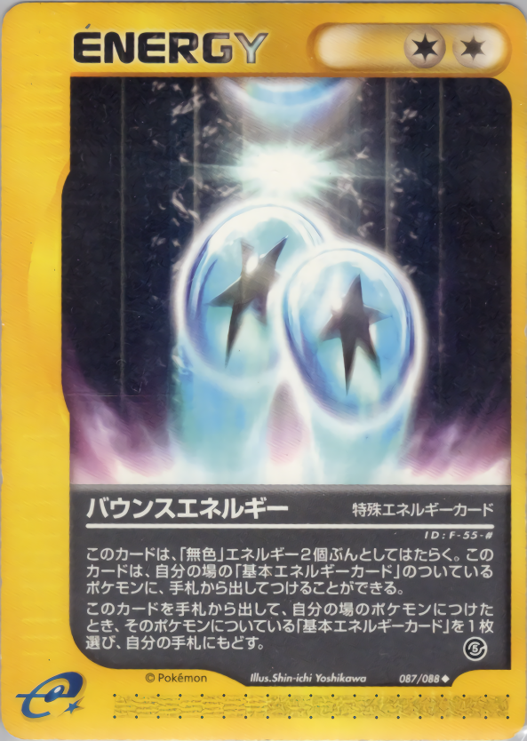 Bounce Energy - Mysterious Mountains - #087