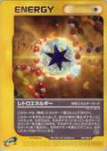 Retro Energy - Mysterious Mountains - #088