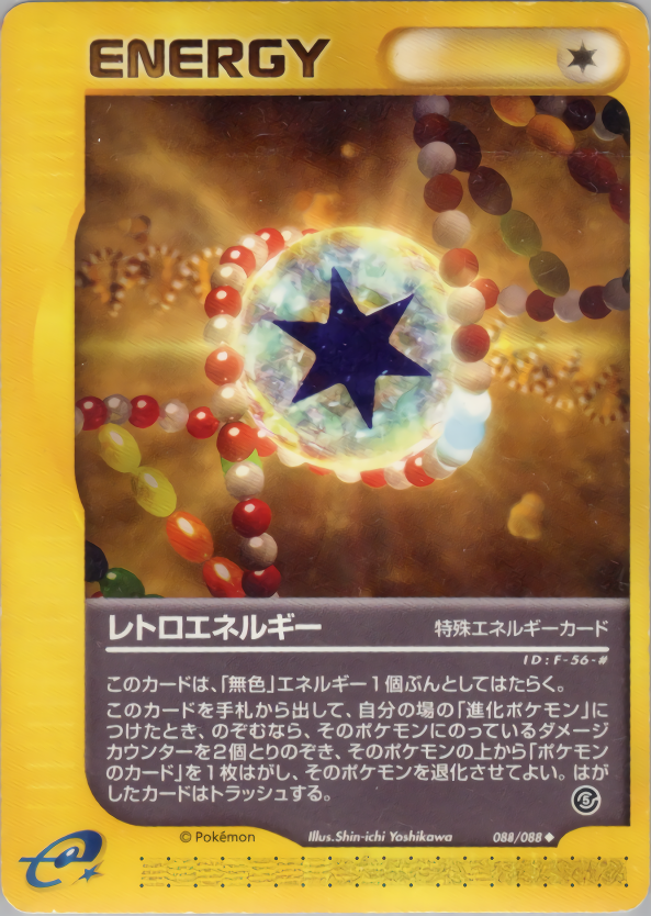 Retro Energy - Mysterious Mountains - #088