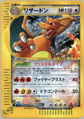 Charizard - Mysterious Mountains - #089