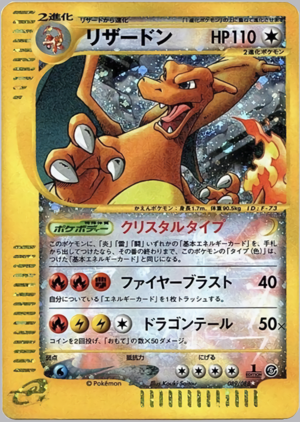 Charizard - Mysterious Mountains - #089
