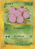 Exeggcute - Web - #004 (1st Edition)