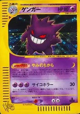 Gengar - Web - #047 (1st Edition)