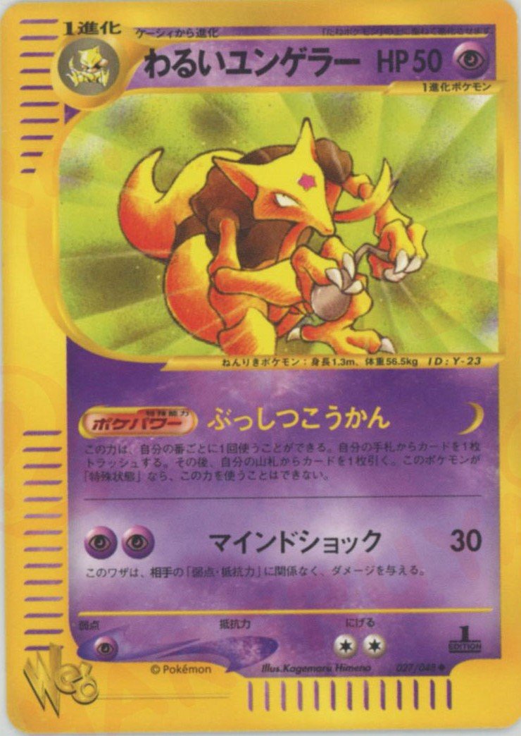 Dark Kadabra - Web - #027 (1st Edition)