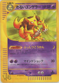 Dark Kadabra - Web - #027 (1st Edition)